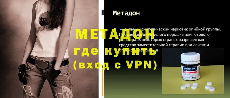 МЕГА ONION  Касимов  Метадон VHQ 